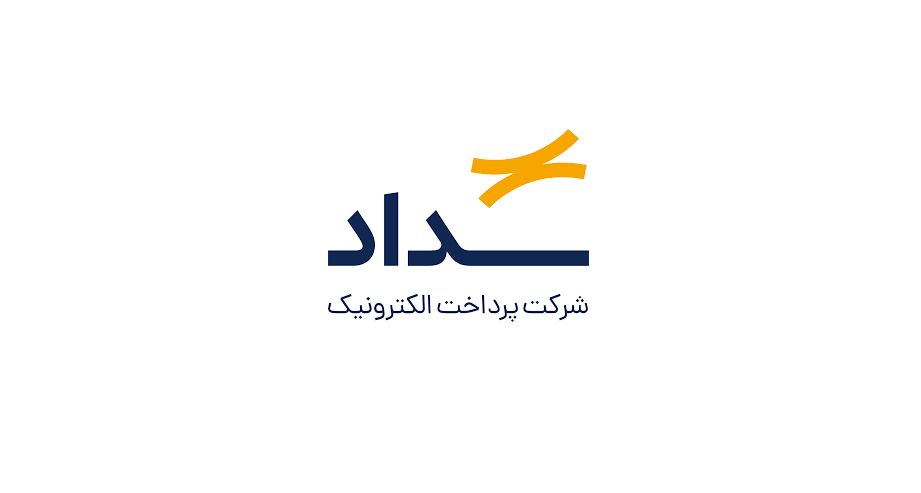 شرکت پرداخت الکترونیک سداد