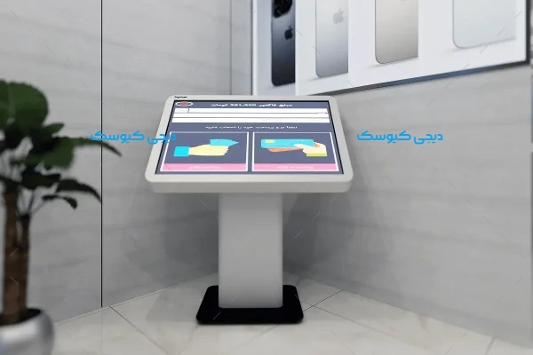کیوسک لمسی مدل KT