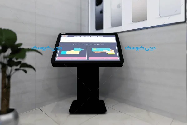 کیوسک لمسی مدل KT
