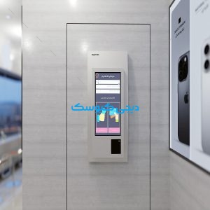 کیوسک سفارش گیر دیواری لمسی مدل SOW